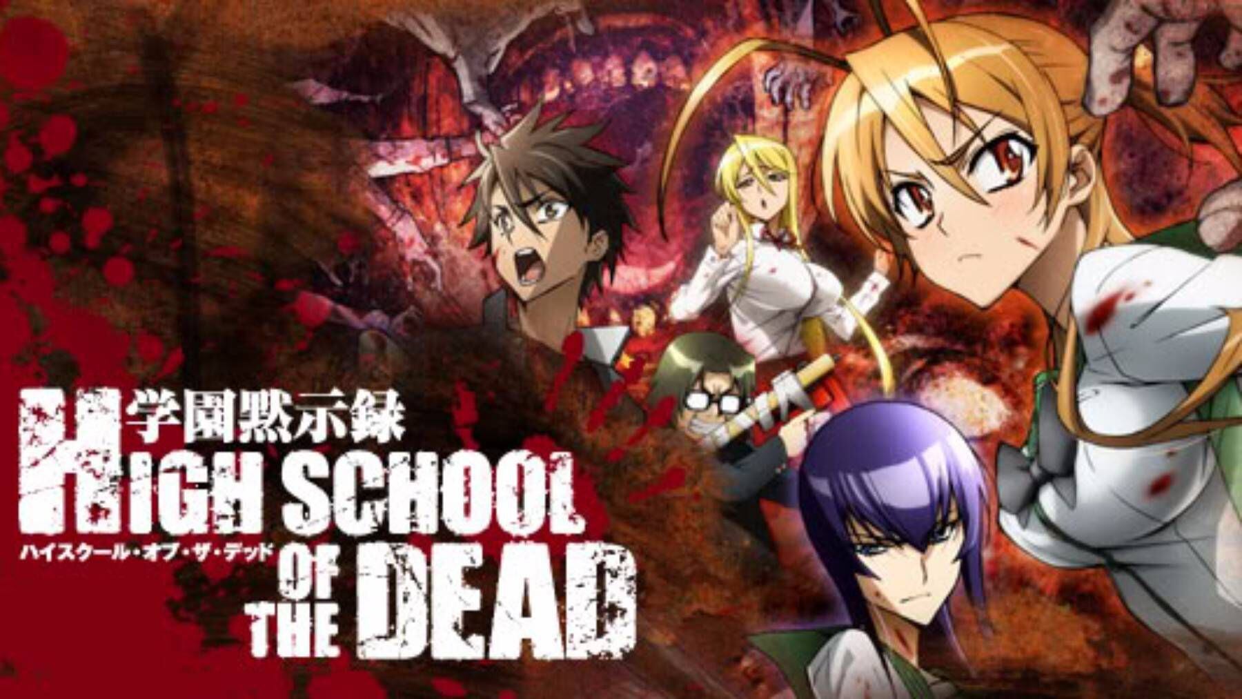 Highschool of the Dead: Zombis y fanservice disponibles en Netflix