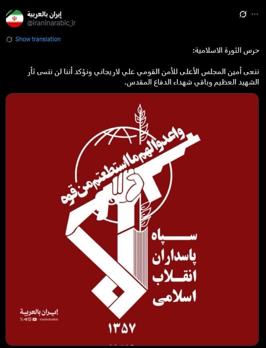 Ali Larijani, secretario del Consejo Supremo de Seguridad Nacional