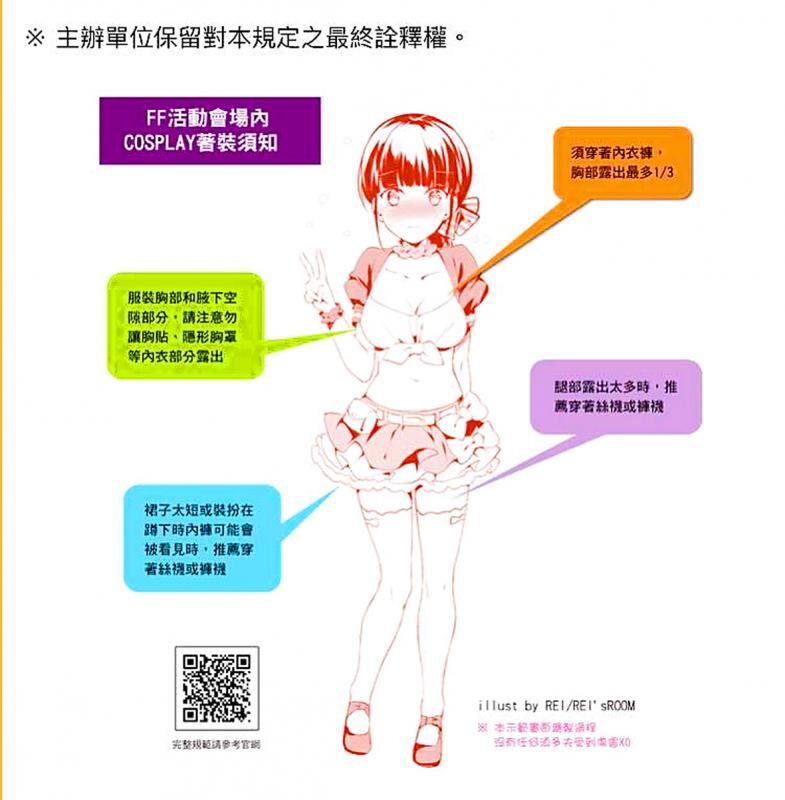 Reglas Cosplayer