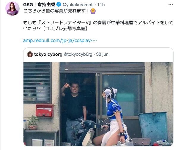 Cosplay Chun Li Street Fighter