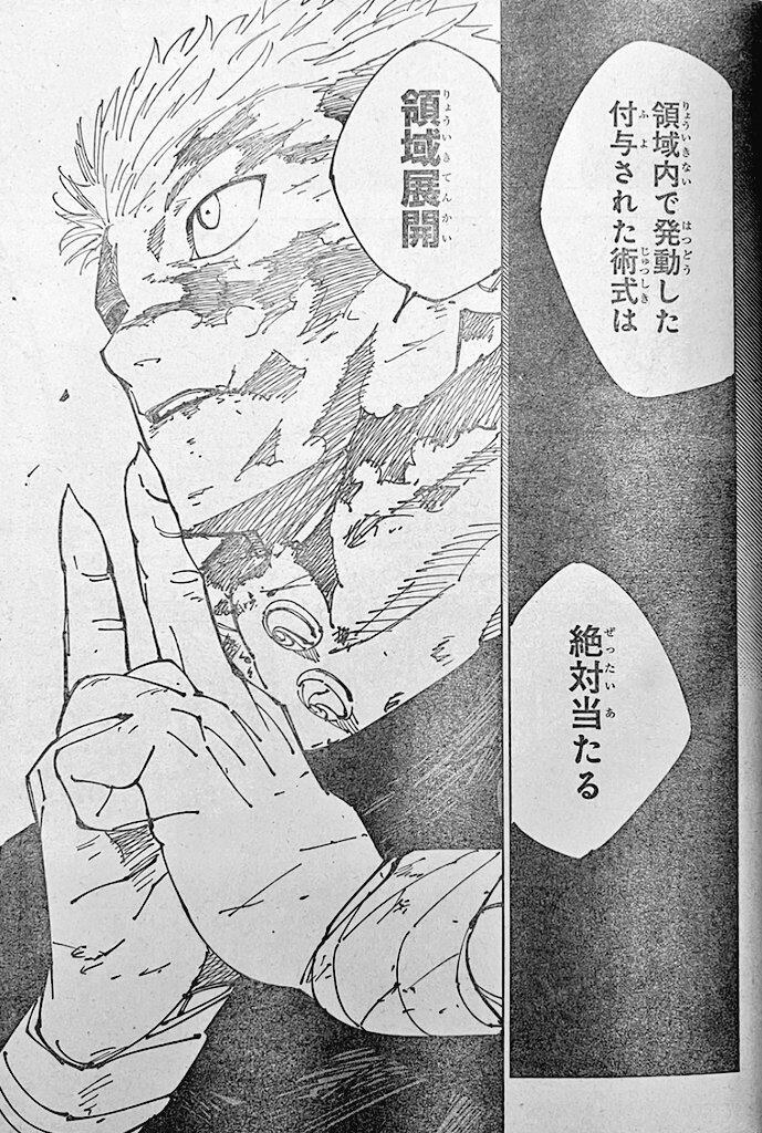 Manga 264 de Jujutsu Kaisen con la expansión de dominio de Yuji Itadori vs Sukuna