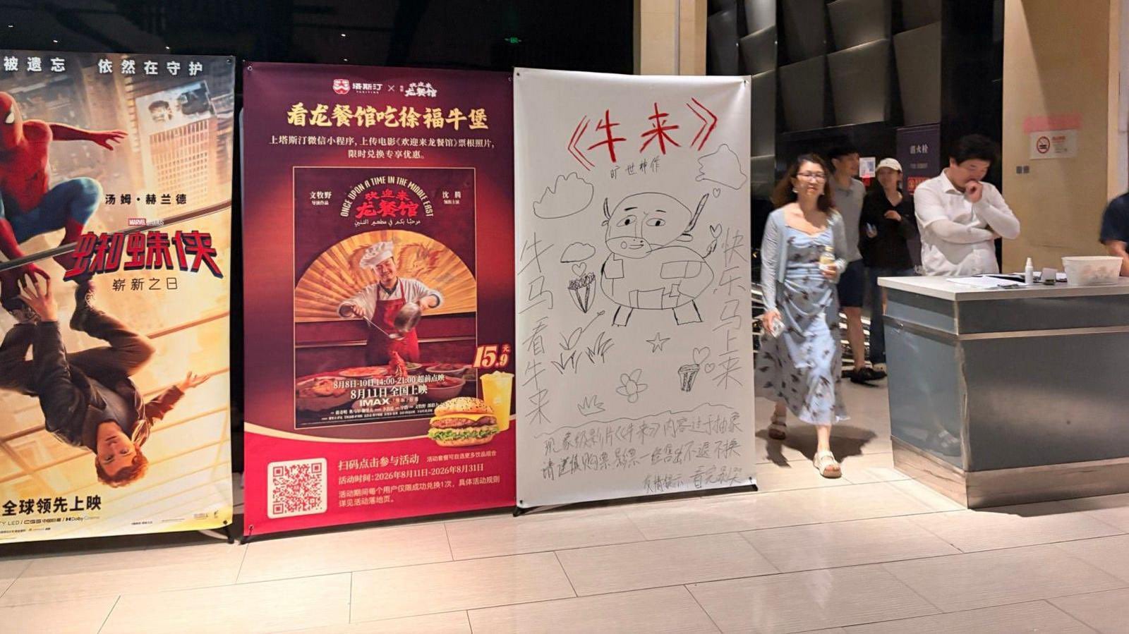 Pósters de Niu Lai hechos a mano, la película china de bajo presupuesto que superó a Actividad Paranormal