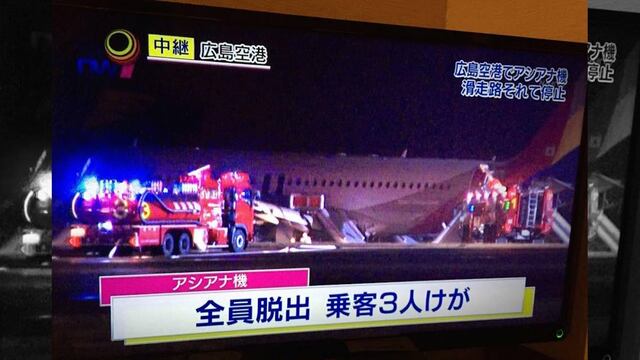 20 personas sufren heridas leves al salirse de la pista un avión en Japón