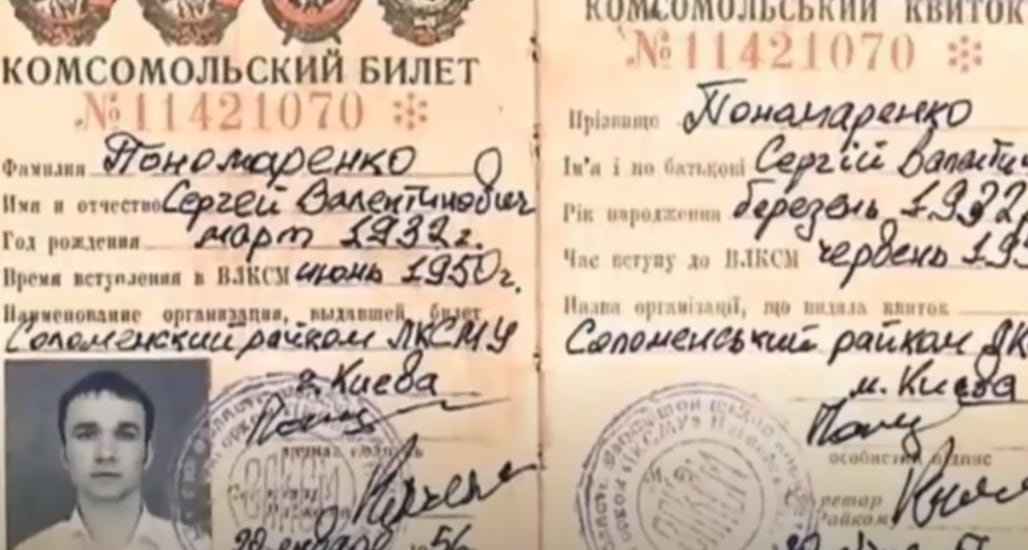 Identificación de Sergei Ponomarenko