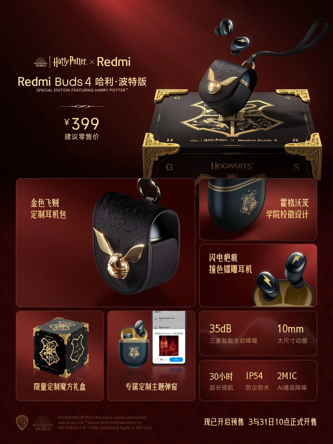 Redmi Buds 4 Harry Potter