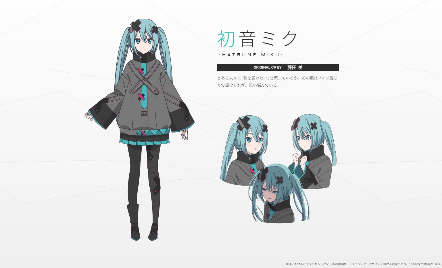 Hatsune Miku, la película