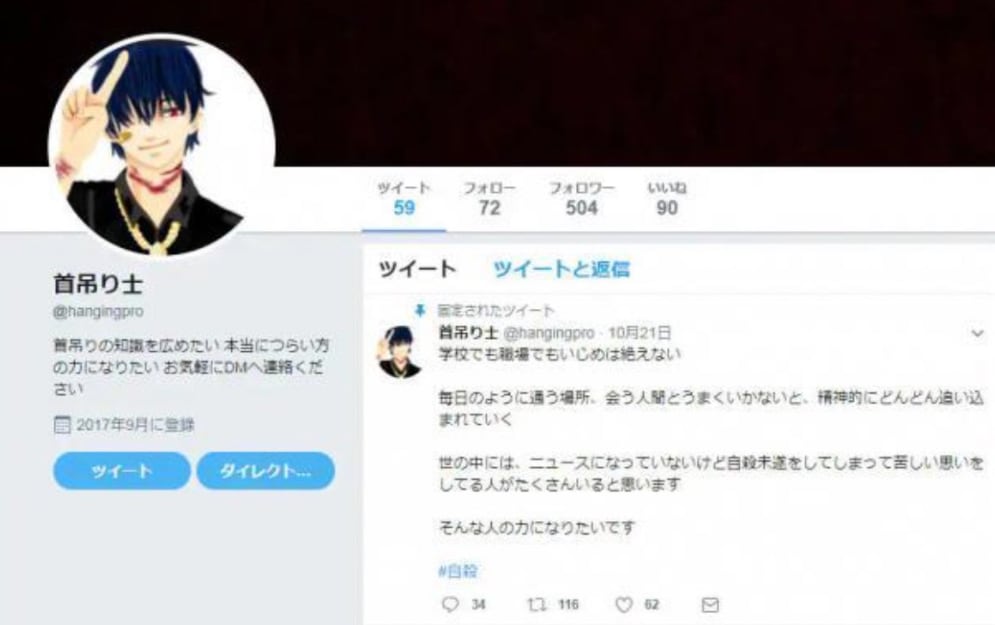 Cuenta de Twitter con la que Takahiro Shiraishi atraía a sus víctimas