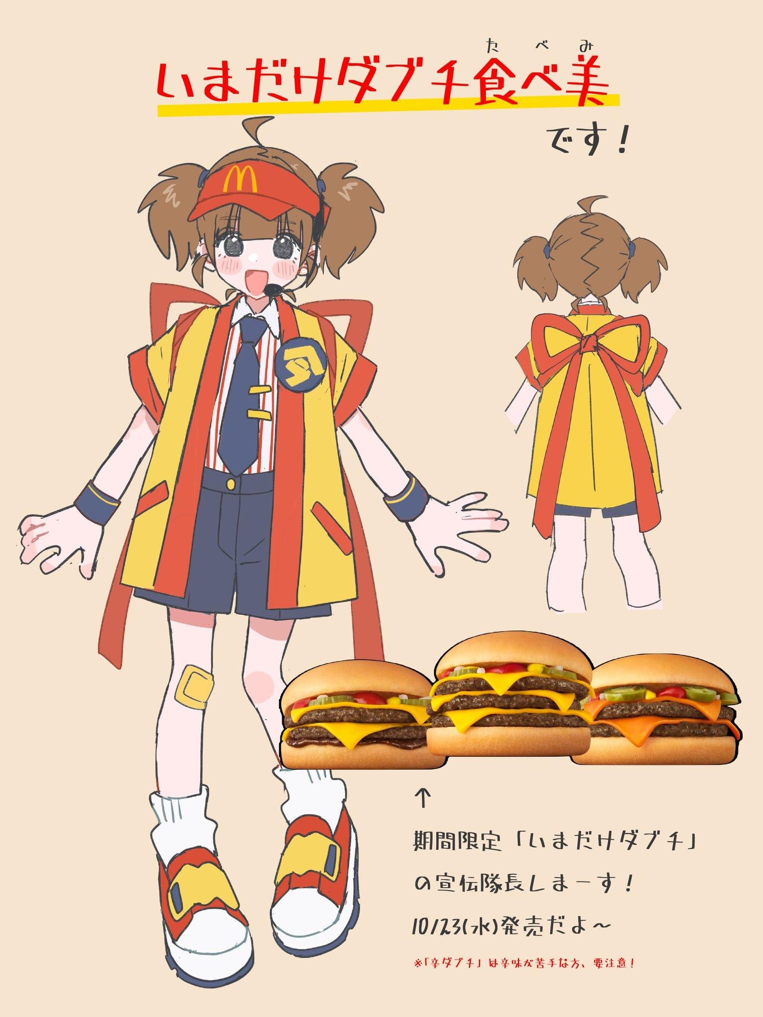 Waifu de McDonald’s