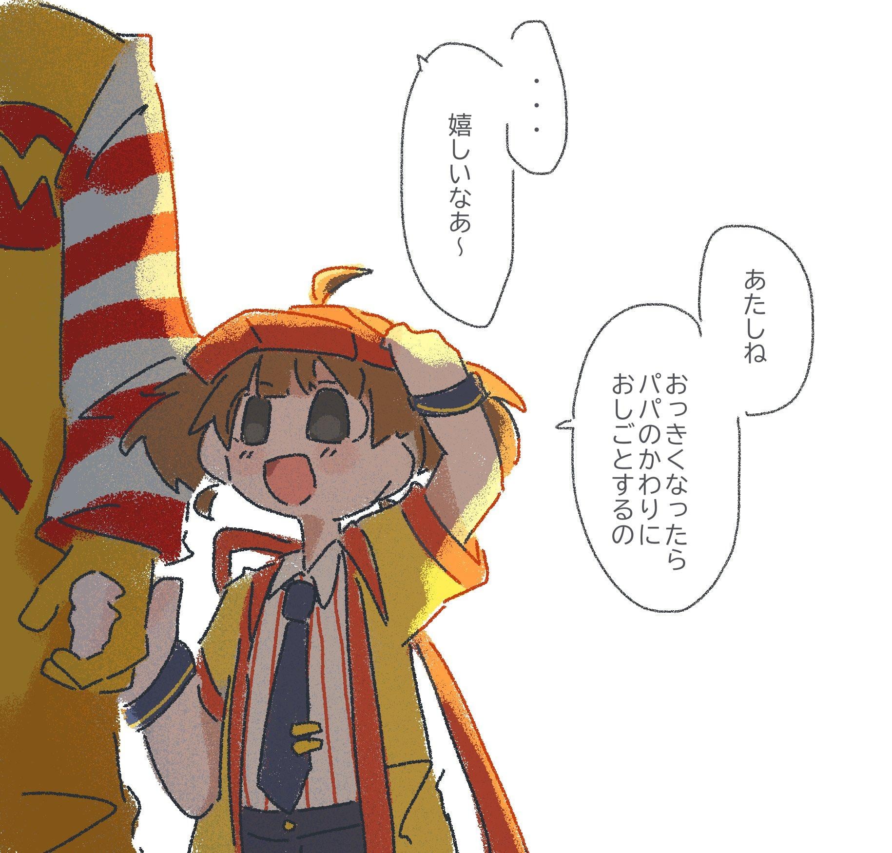 Waifu de McDonald’s