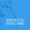 “Profundamente conmovidos”: Studio Ghibli agradece Premio Princesa de Asturias 2026