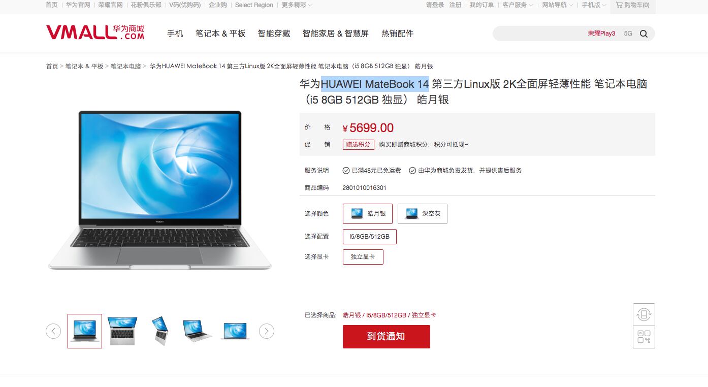 HUAWEI MateBook 14 con el sistema operativo Linux.