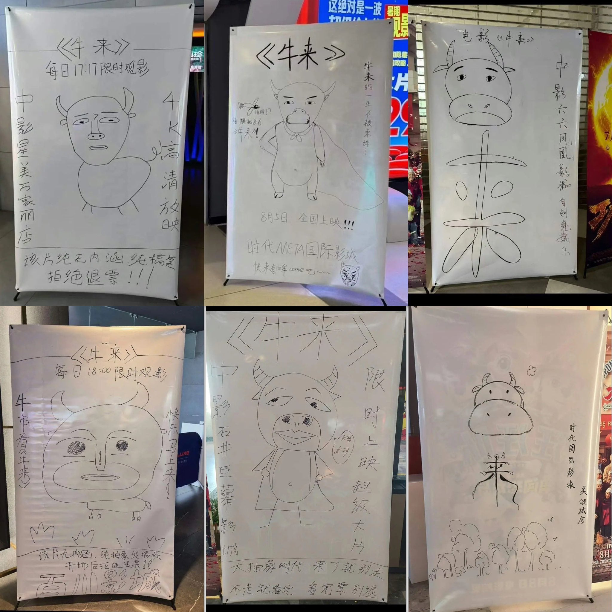 Pósters de Niu Lai hechos a mano, la película china de bajo presupuesto que superó a Actividad Paranormal