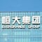 Evergrande, el desarrollo inmobiliario que dominó China, se declaró en bancarrota; estos son los efectos
