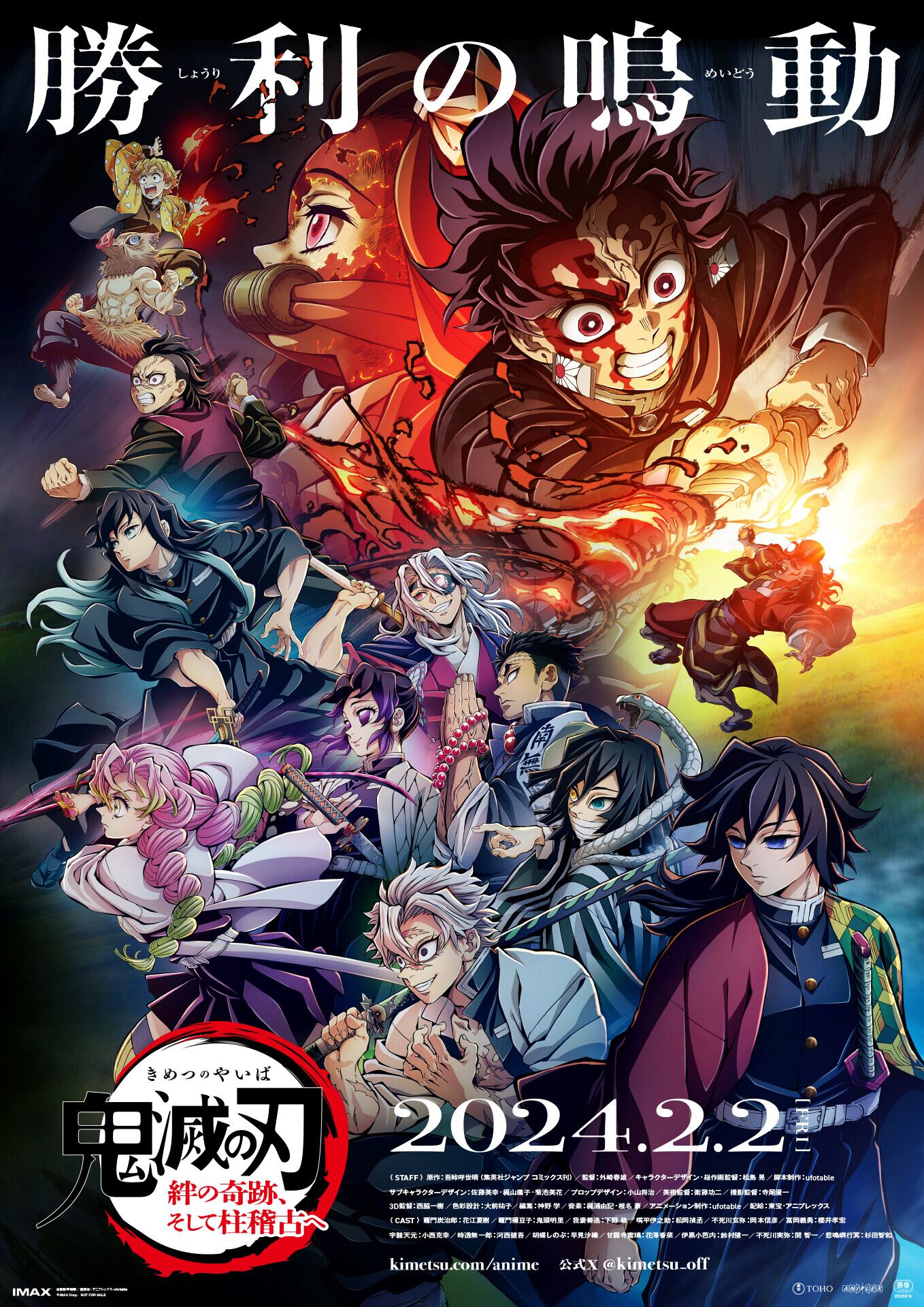 Demon Slayer Kimetsu no Yaiba tendrá un evento en México
