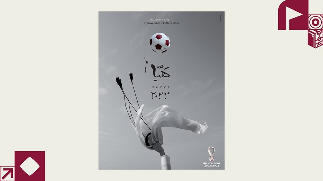 Póster del Mundial Qatar 2022