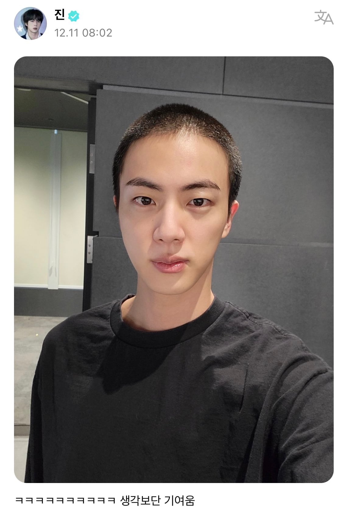 Jin de BTS