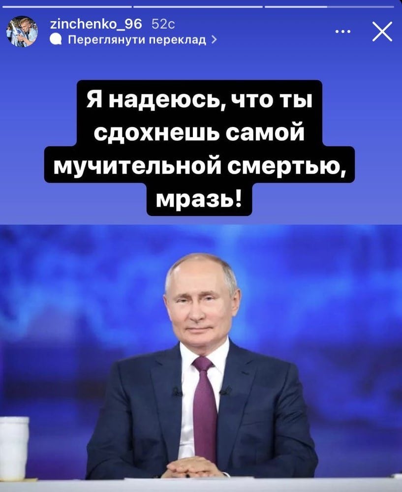 Oleksandr Zinchenko sobre Vladimir Putin
