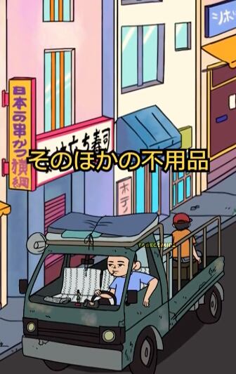 Ilustración del "fierro viejo" en Japón