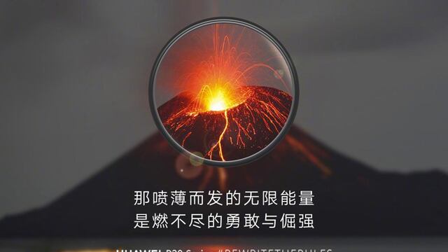 Una de las imágenes promocionales del Huawei P30 Pro.