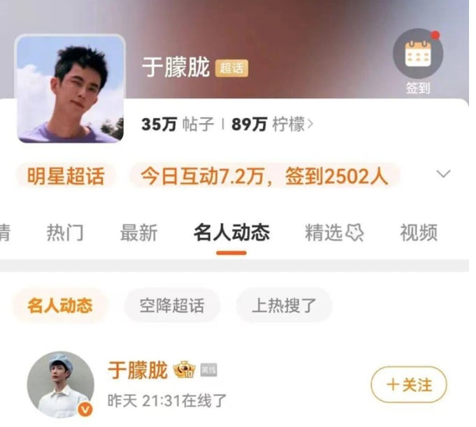 Yu Menglong se conectó a Weibo horas antes de morir