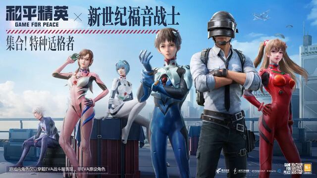 PUBG Mobile x Evangelion