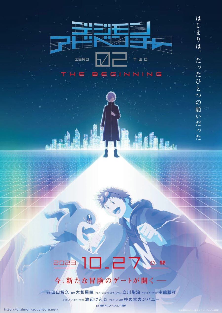 ¿Cuándo se estrena la película Digimon Adventure 02: The Beginning? Cinemex ya tiene fecha de estreno