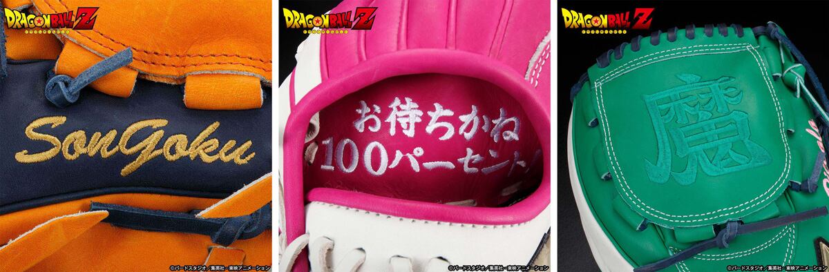Guantes Dragon Ball