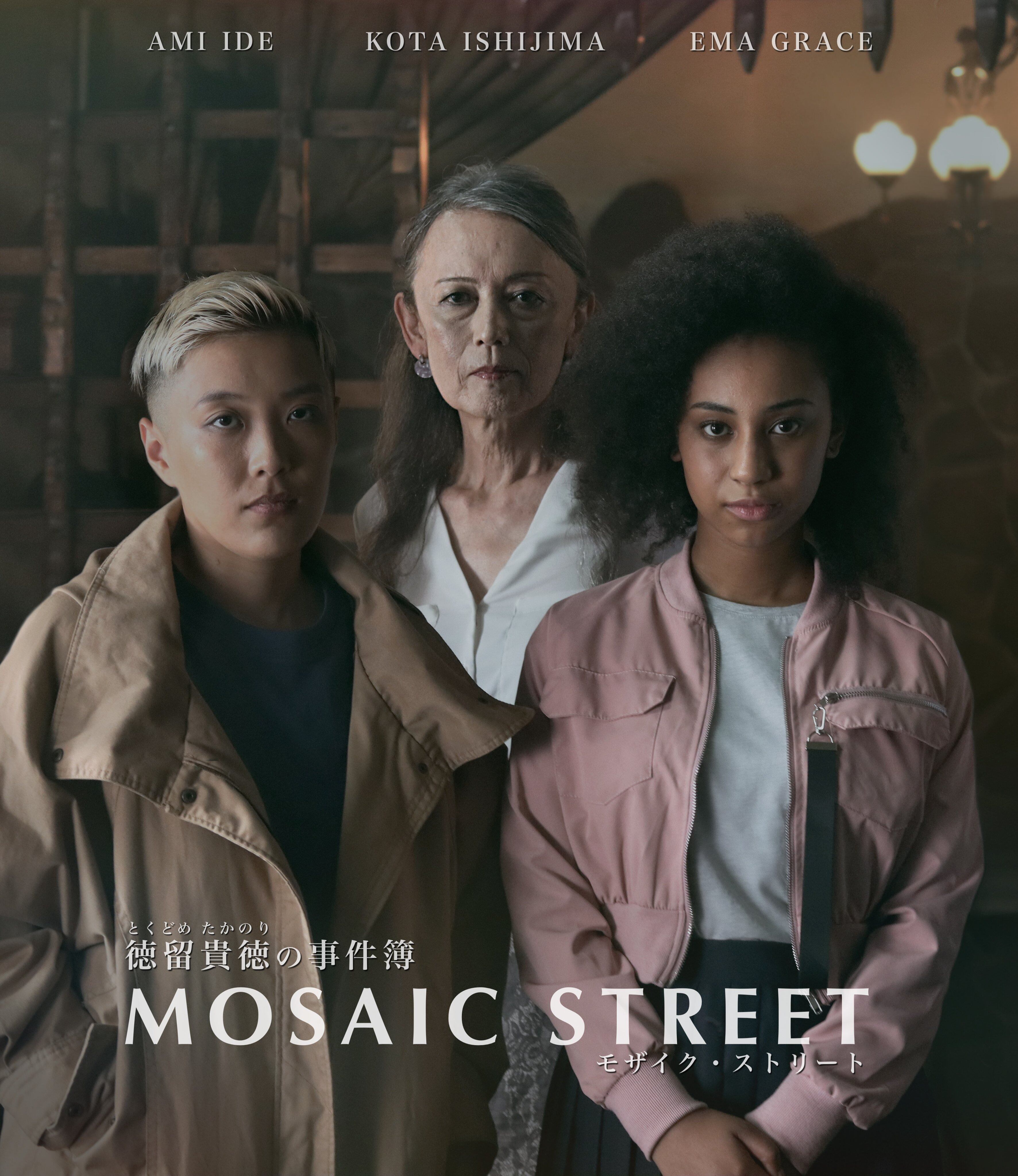 Mosaic Street