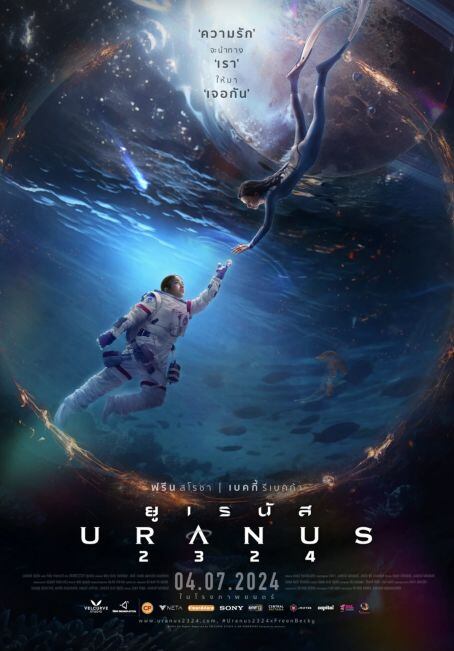 Uranus2324