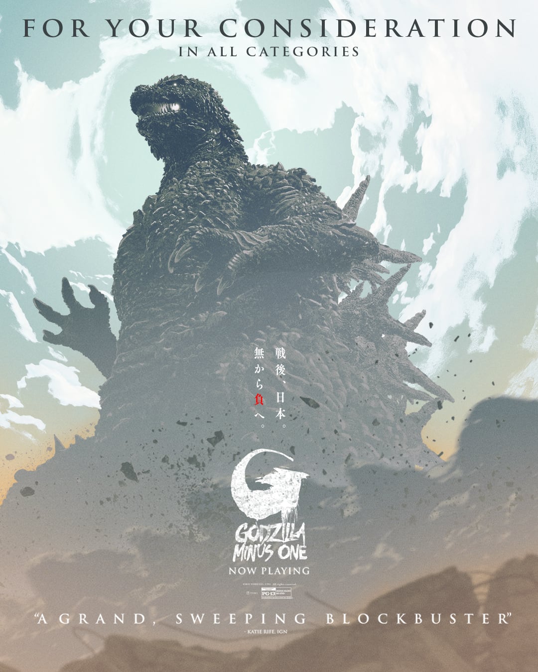 Godzilla Minus One nominaciones Premios Oscar 2024