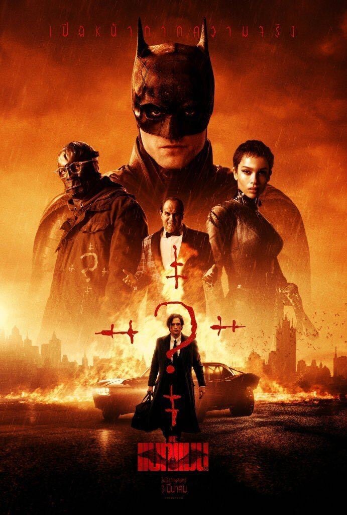 Póster de 'The Batman'