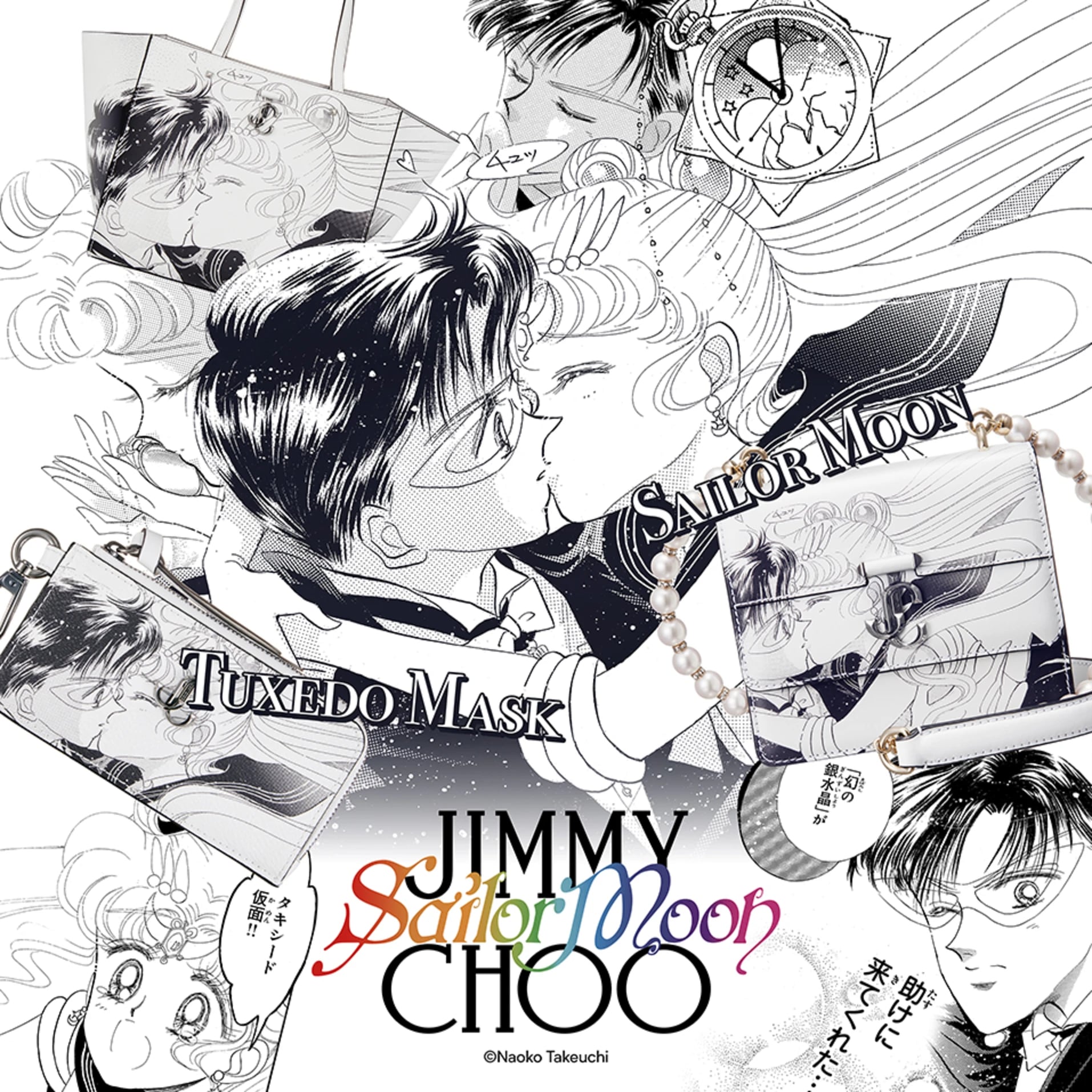Botas Jimmy Choo de Sailor Moon
