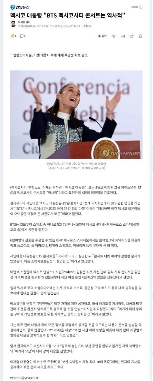 México y el ARMY llegan a la TV coreana tras mención de Sheinbaum a BTS