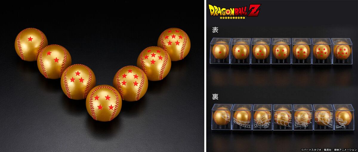 Pelotas de beisbol de Dragon Ball
