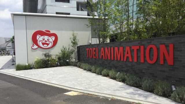 Museo Toei Animation