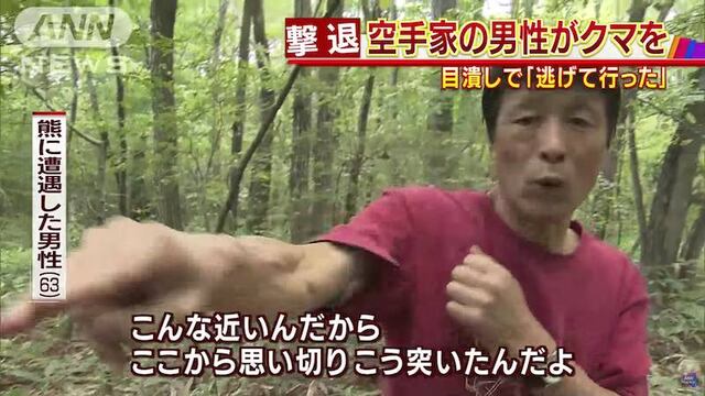 Abuelo karateca Japón