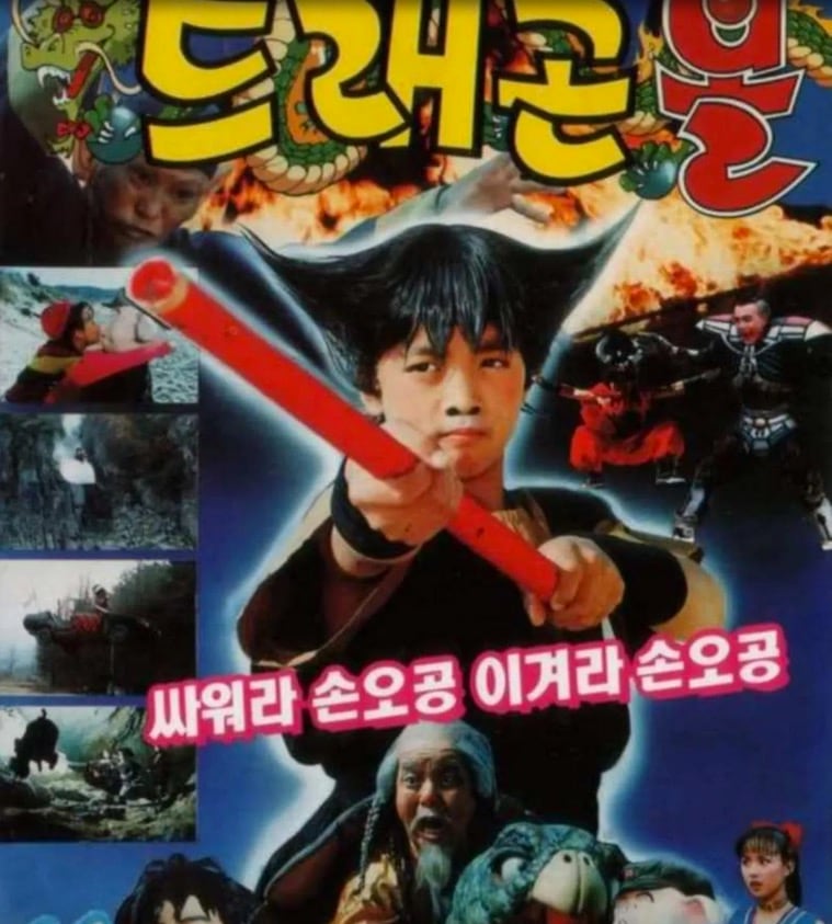 Heo Seung-Tae como Goku