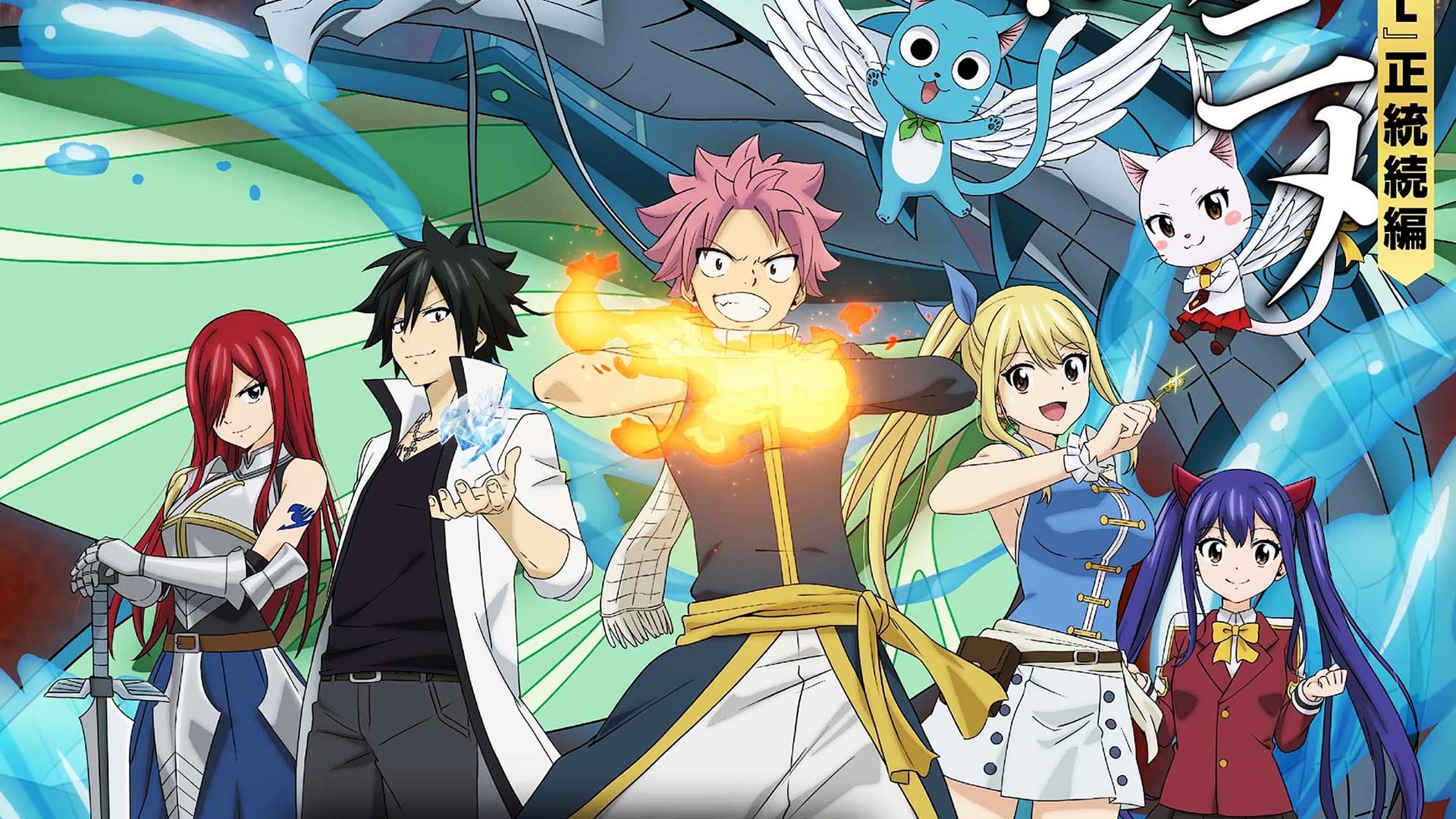 ¿Cuándo se estrena el anime de Fairy Tail: 100 Years Quest? Cinépolis ya tiene fecha de estreno