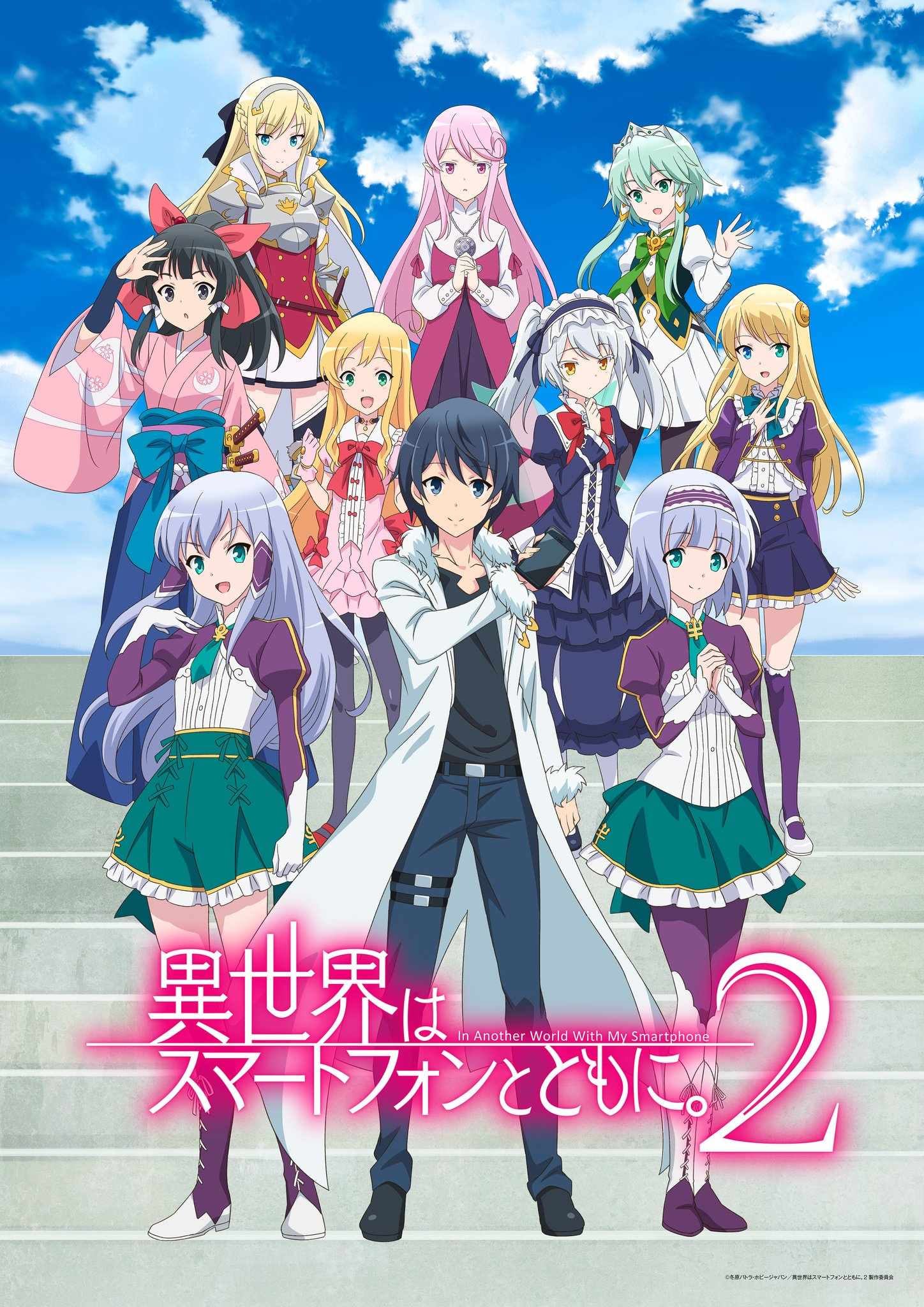 In Another World With My Smartphone, el anime de Crunchyroll