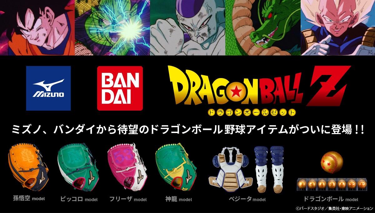 Línea de beisbol Dragon Ball