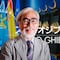 Qué representa el Premio Princesa de Asturias que recibió Studio Ghibli