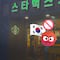 El boicot que sacude a Starbucks en Corea del Sur por campaña “Tank Day”