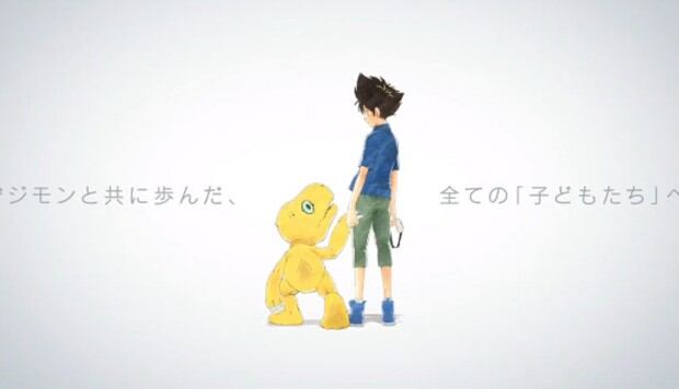 Digimon Adventure: Last Evolution Kizuna
