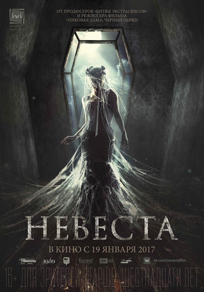 La novia, película de Netflix