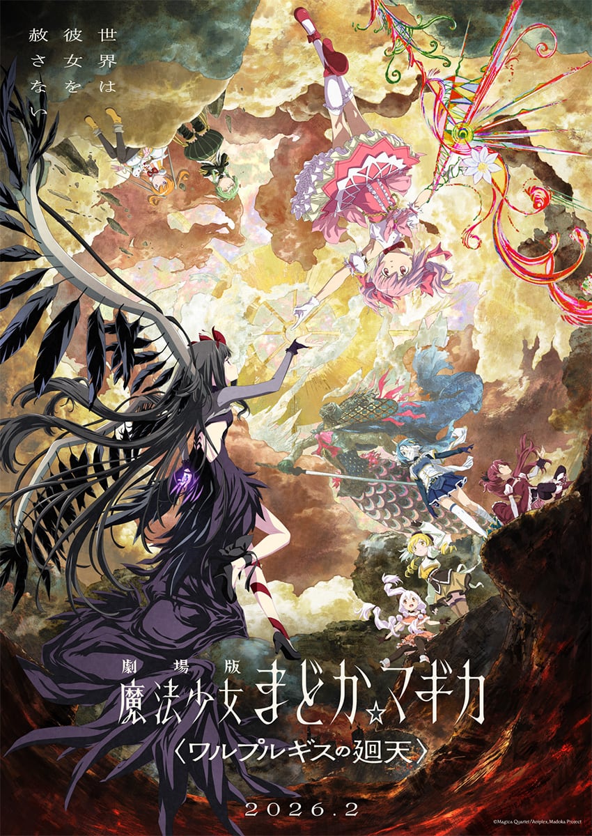 Póster oficial Madoka Magica - Walpurgisnacht Rising