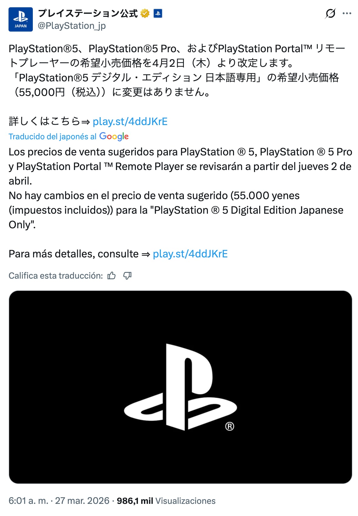 Sony anuncia aumento de precios en la PS5