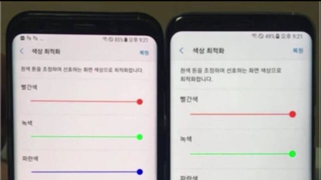 Diferencia entre las pantallas de un S8 afectado y uno en estado normal.