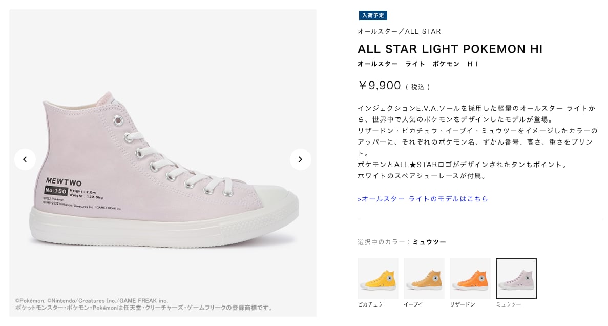 Converse modelo Mewtwo