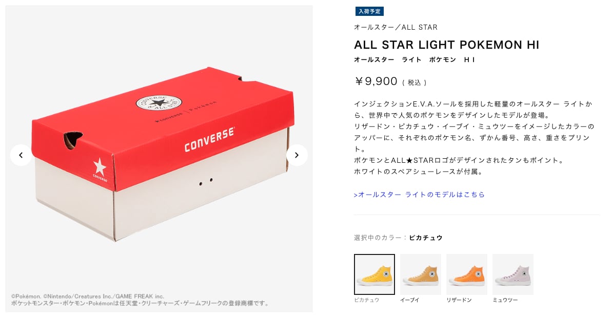 Caja Converse de Pokémon