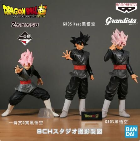 Juguetes de Dragon Ball